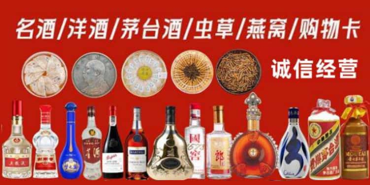 乌兰察布市烟酒回收电话